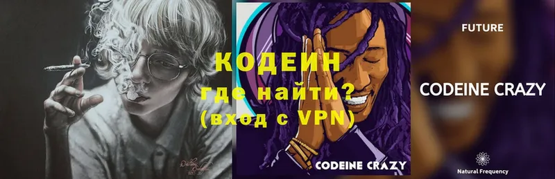 Кодеин Purple Drank  магазин  наркотиков  mega ТОР  Никольск 